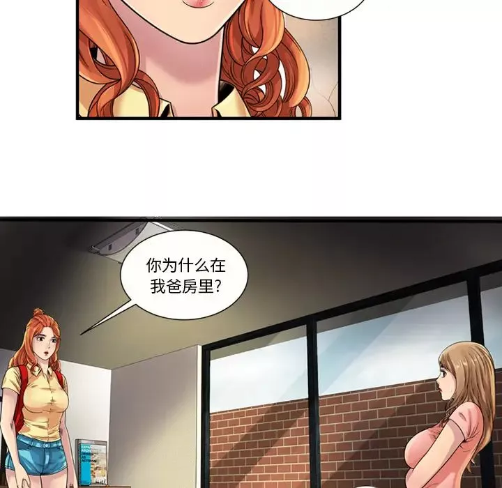 戀上閨蜜的爸爸第25话
