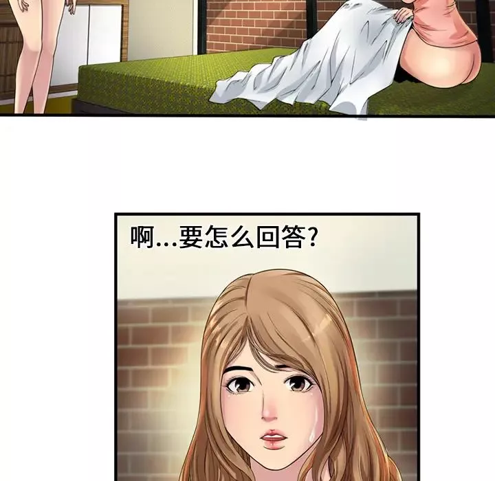 戀上閨蜜的爸爸第25话