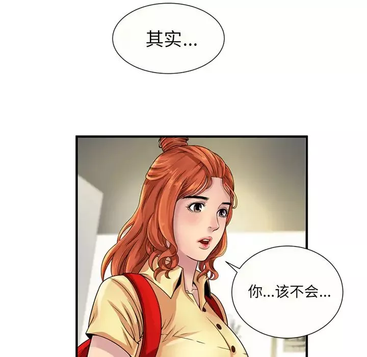 戀上閨蜜的爸爸第25话