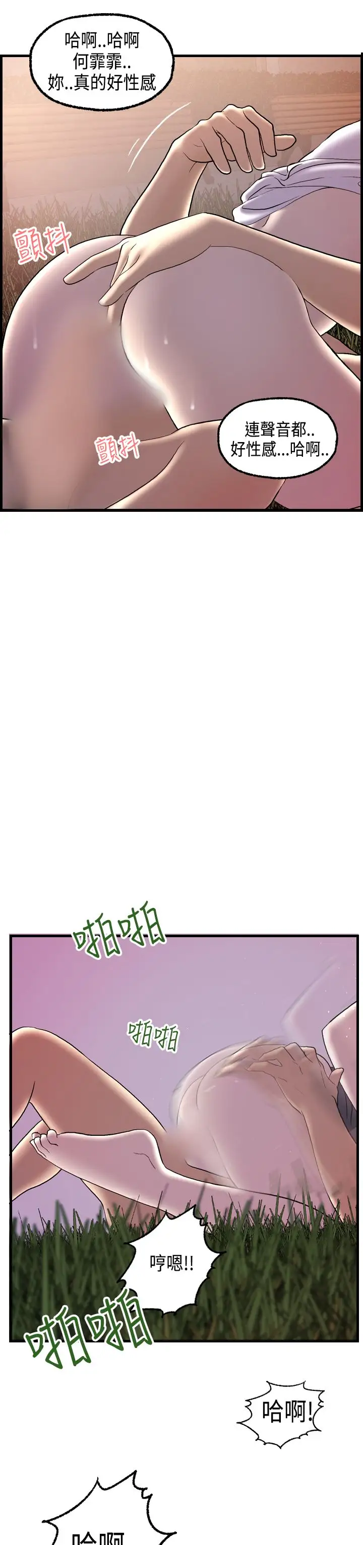 激情分享屋第17话