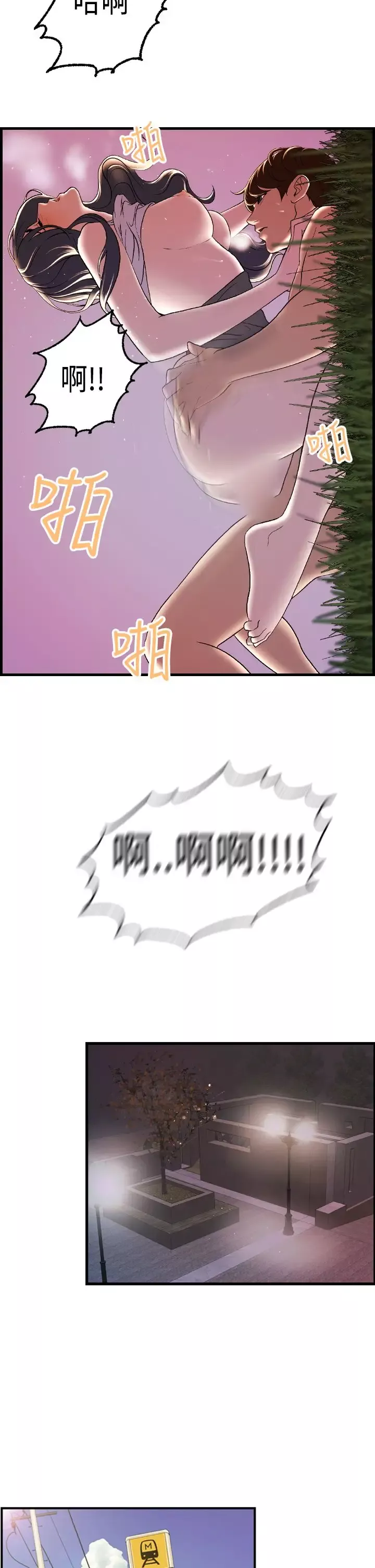 激情分享屋第17话