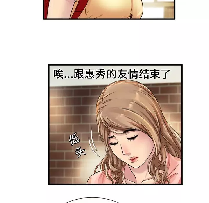 戀上閨蜜的爸爸第25话