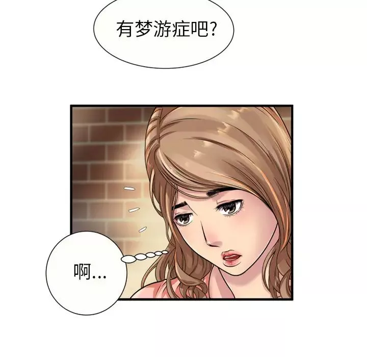 恋上闺蜜的爸爸-第25话 - 图片 14