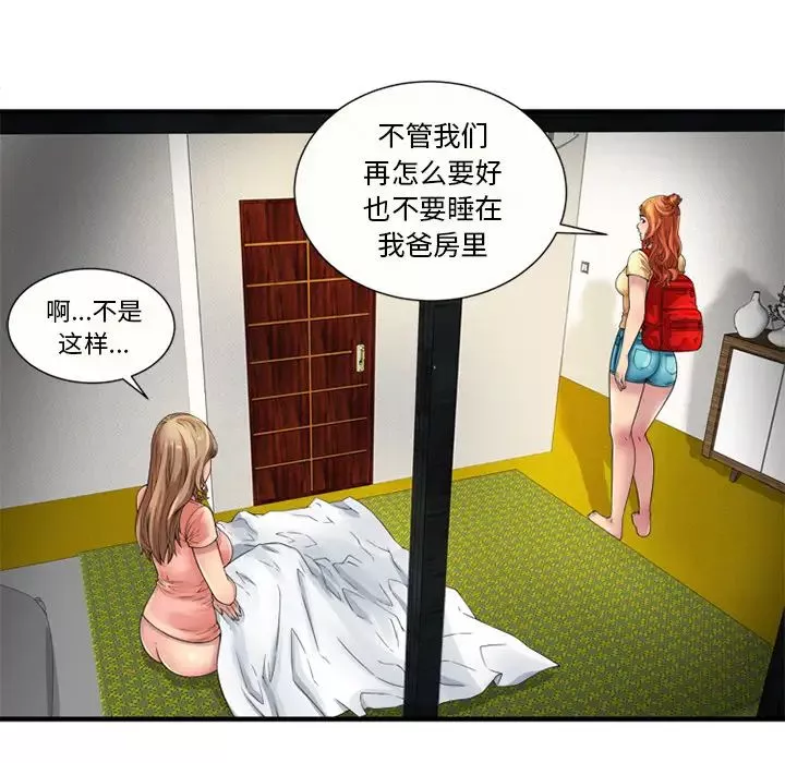 恋上闺蜜的爸爸-第25话 - 图片 15