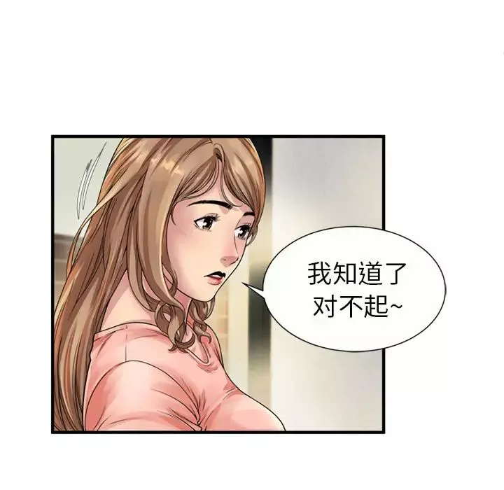 恋上闺蜜的爸爸-第25话 - 图片 16