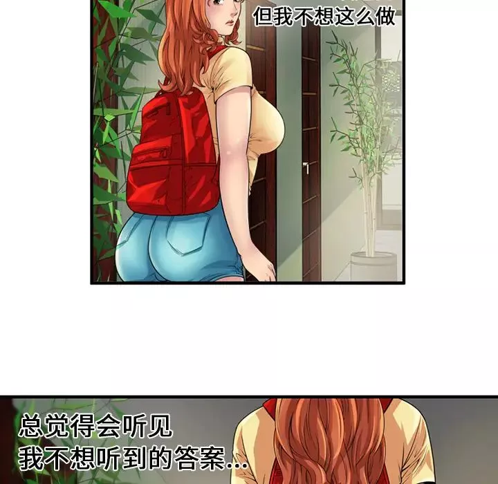 恋上闺蜜的爸爸-第25话 - 图片 18