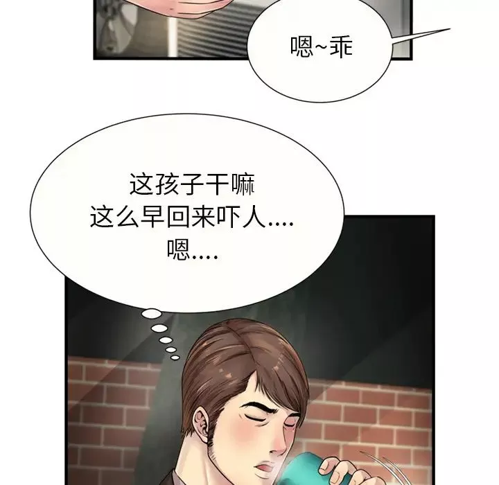戀上閨蜜的爸爸第25话