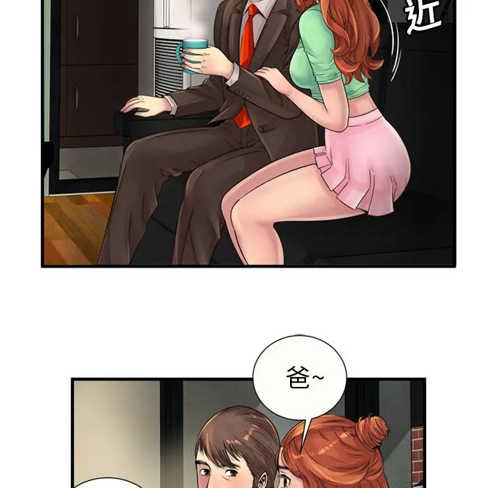 恋上闺蜜的爸爸第25话