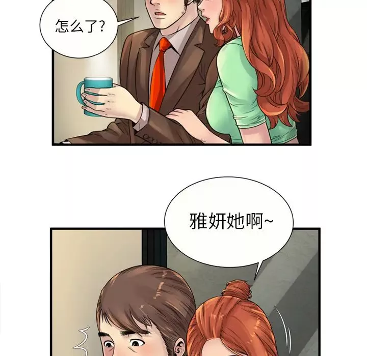 恋上闺蜜的爸爸-第25话 - 图片 30