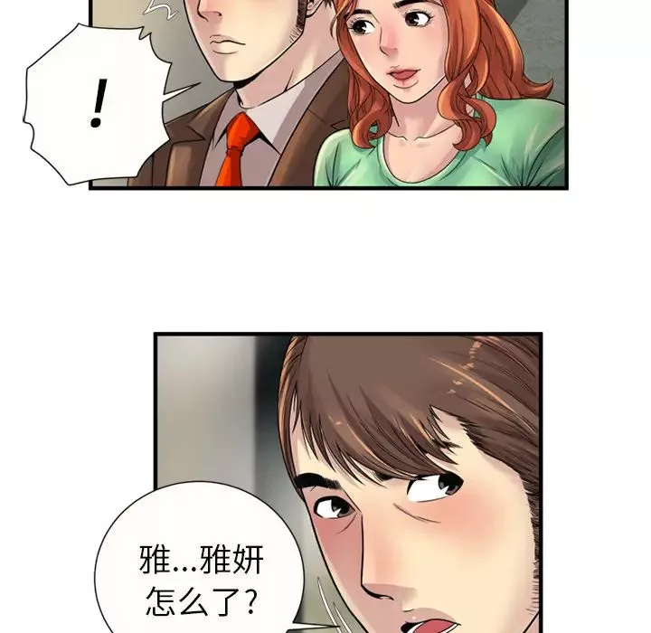 恋上闺蜜的爸爸-第25话 - 图片 31