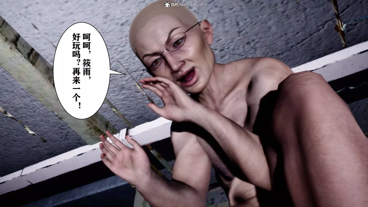 [3D]新年凌辱新妻筱雨-第04话 - 图片 32