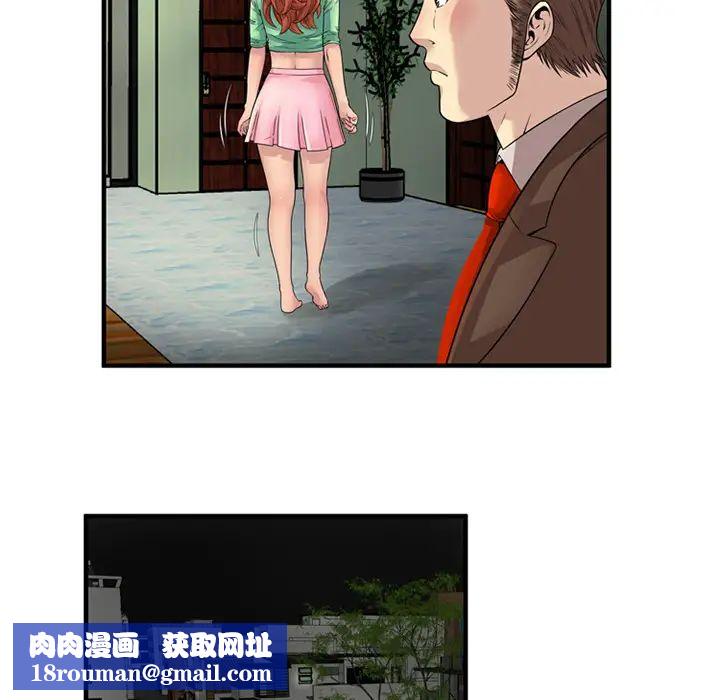 恋上闺蜜的爸爸第25话