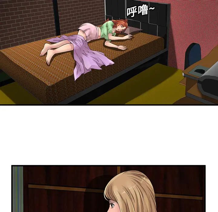 恋上闺蜜的爸爸第25话