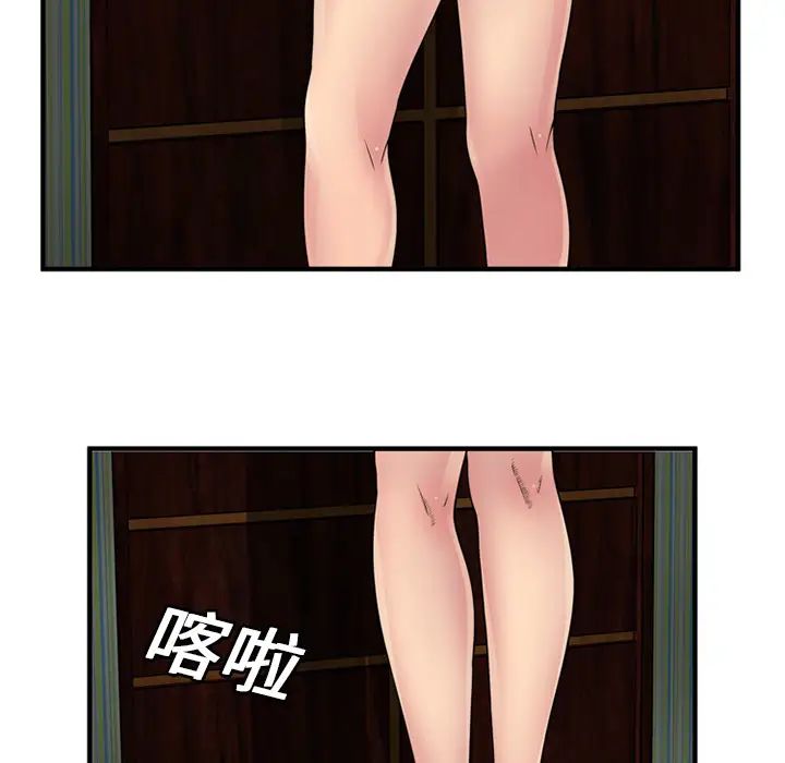 戀上閨蜜的爸爸第25话