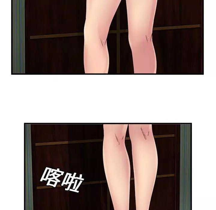 戀上閨蜜的爸爸第25话