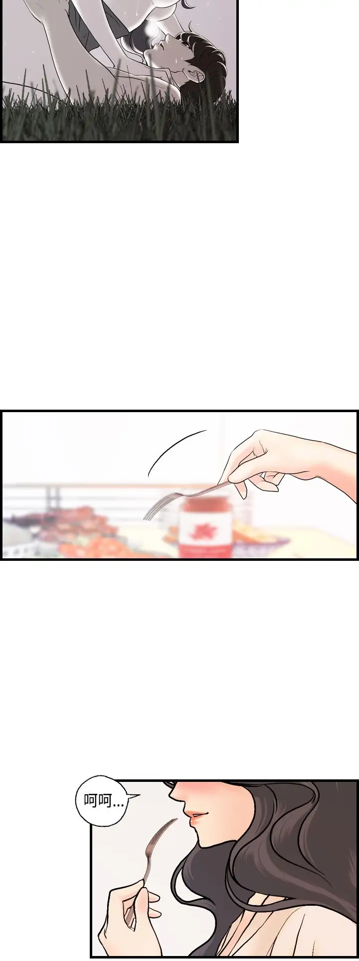 激情分享屋第18话