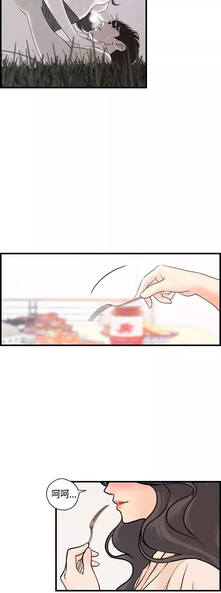 激情分享屋第18话
