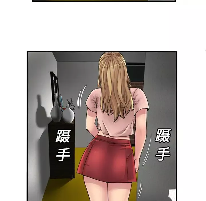 戀上閨蜜的爸爸第25话