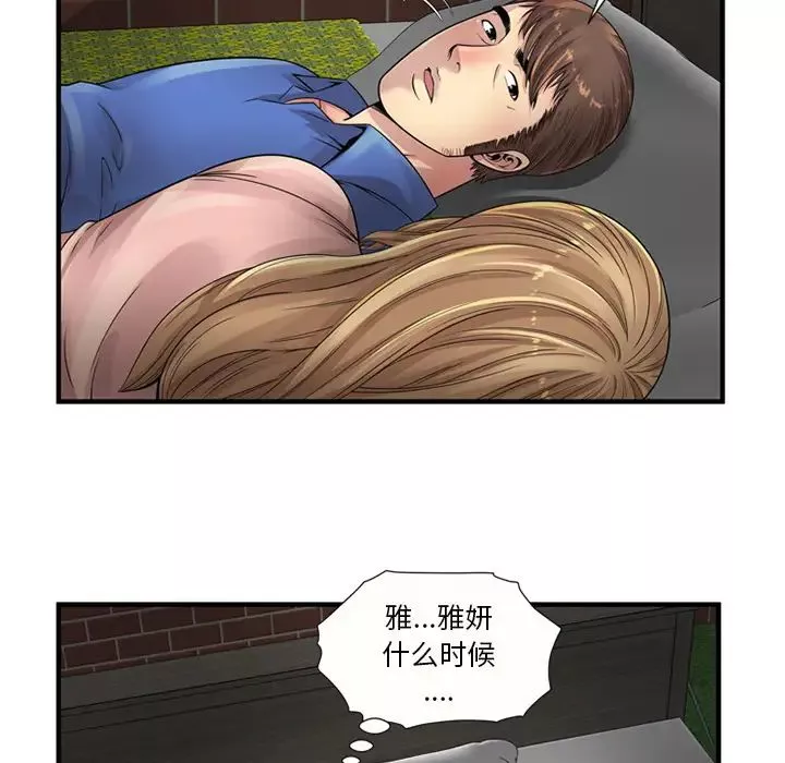 戀上閨蜜的爸爸第25话