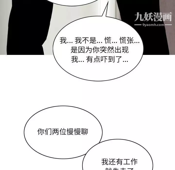 因缘第2话