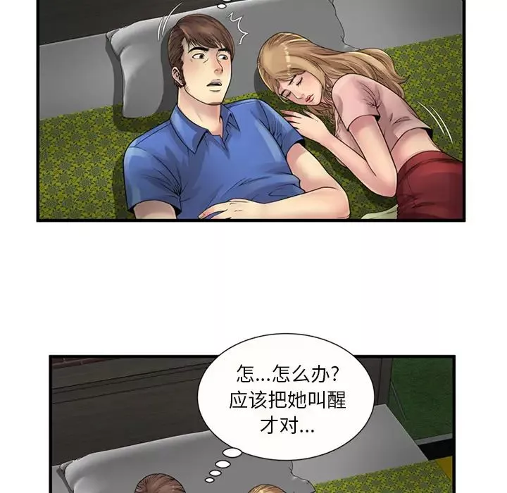 戀上閨蜜的爸爸第25话
