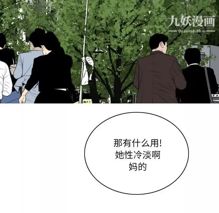 因缘-第2话 - 图片 22