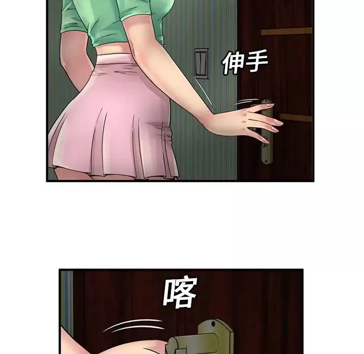 戀上閨蜜的爸爸第25话