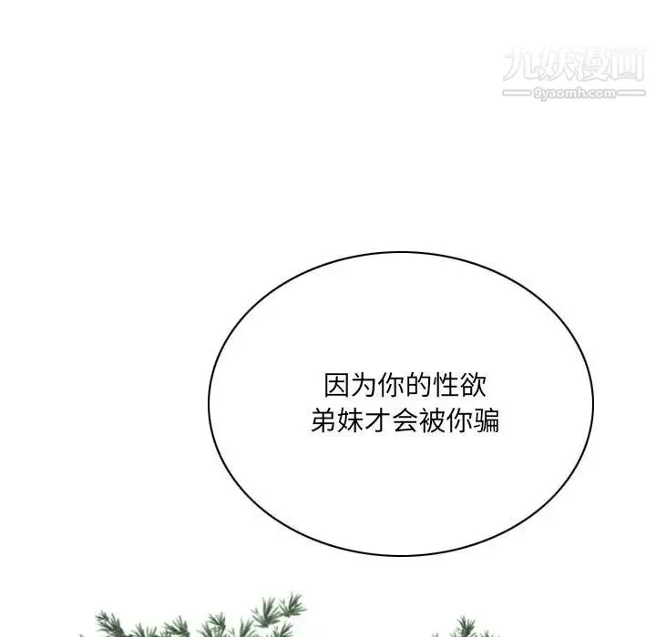 因缘第2话