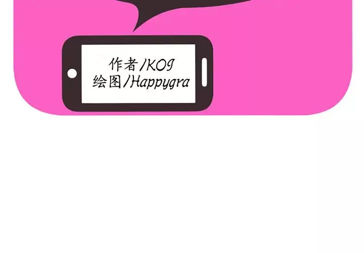 戀上閨蜜的爸爸第26话