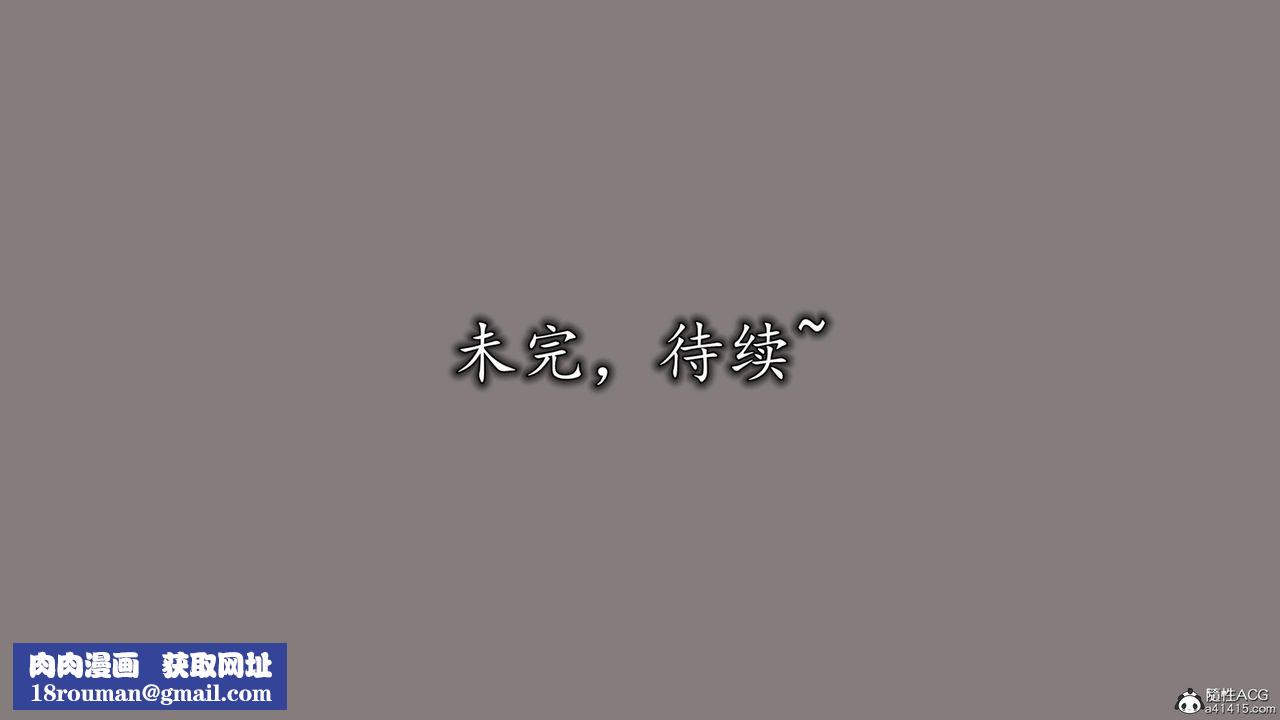 [3D]长腿巨乳俏人妻第18话