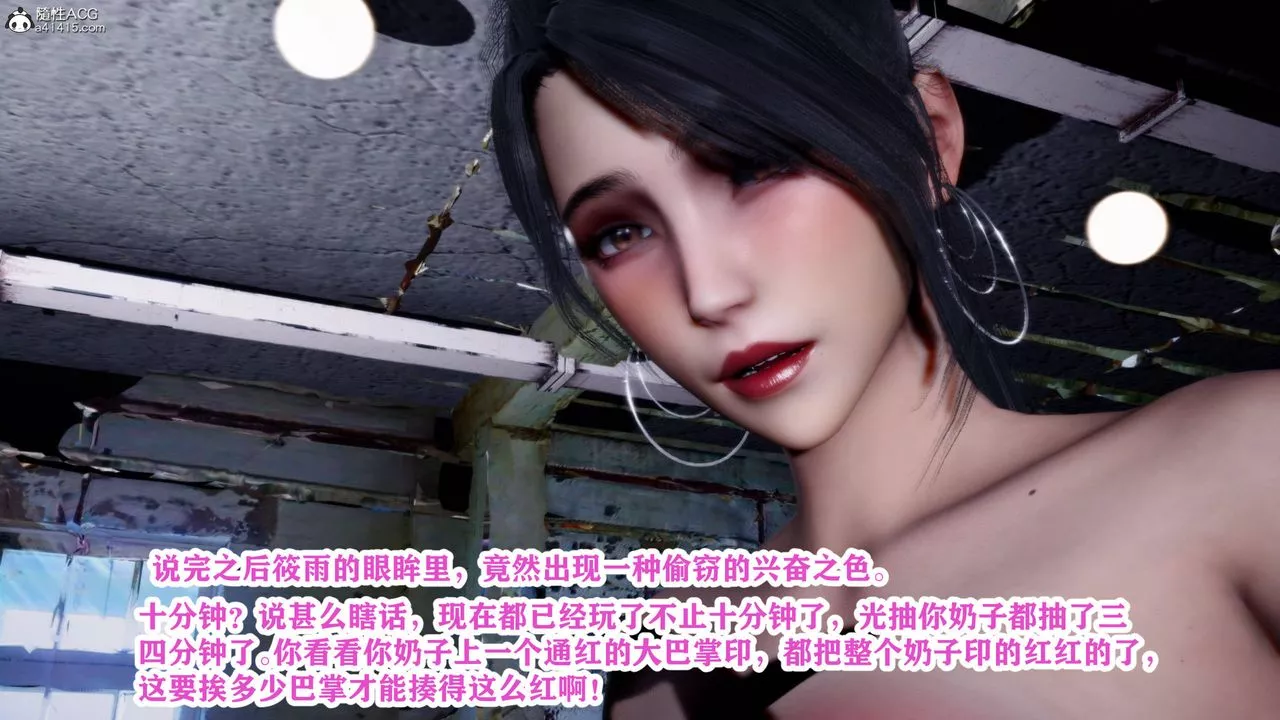 [3D]新年淩辱新妻筱雨第05話