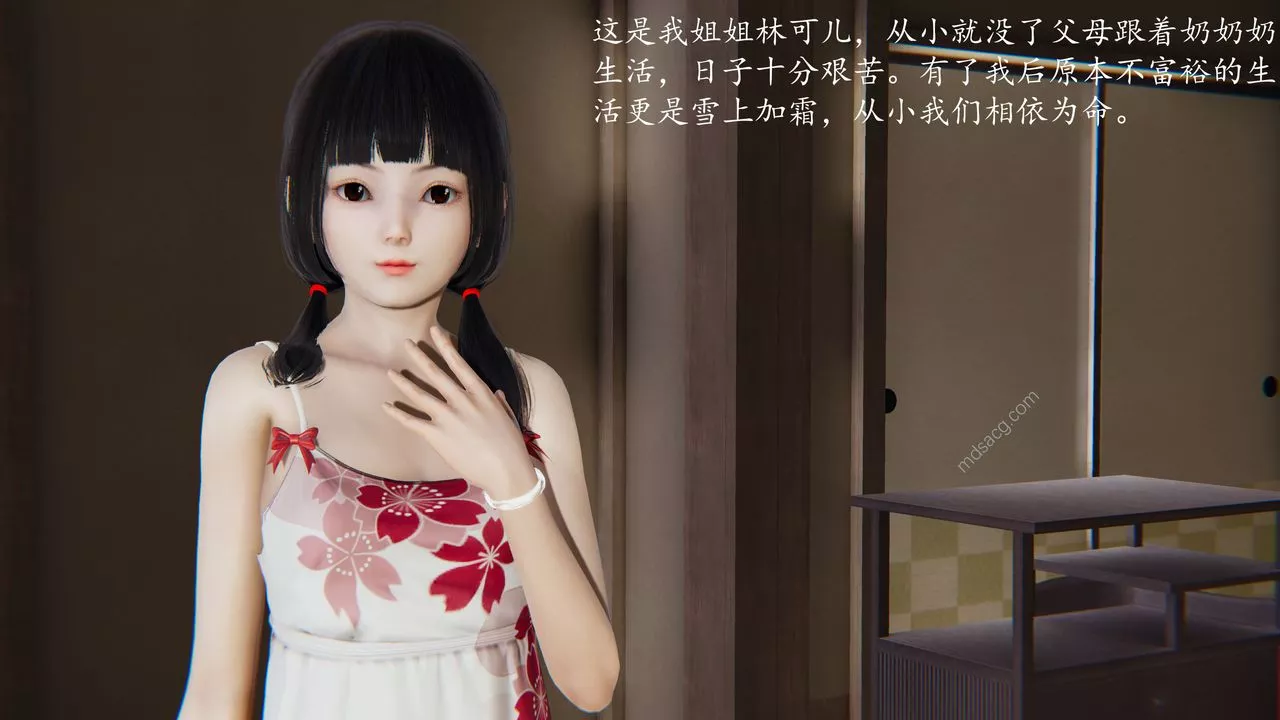 [3D]我的天使-第01话 - 图片 3