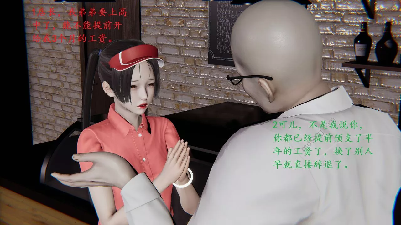 [3D]我的天使第01話
