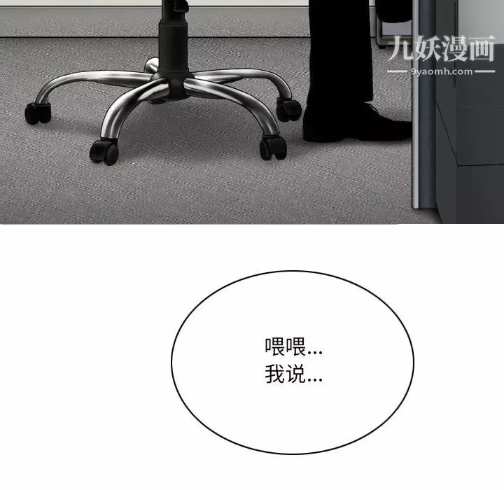 因緣第2話