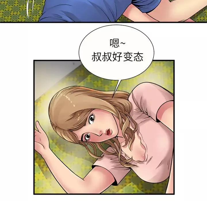 戀上閨蜜的爸爸第26话