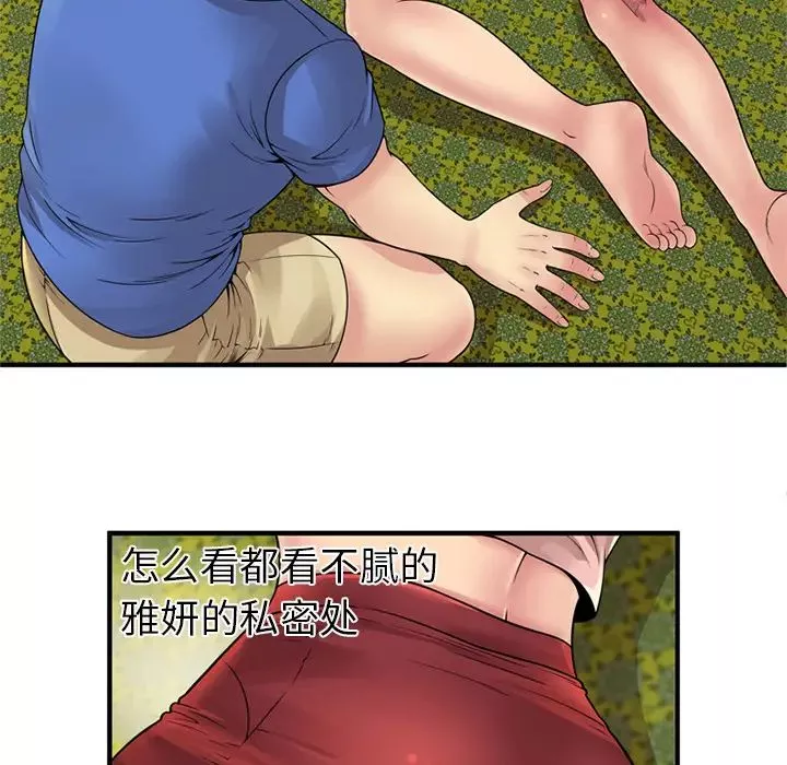 恋上闺蜜的爸爸-第26话 - 图片 16