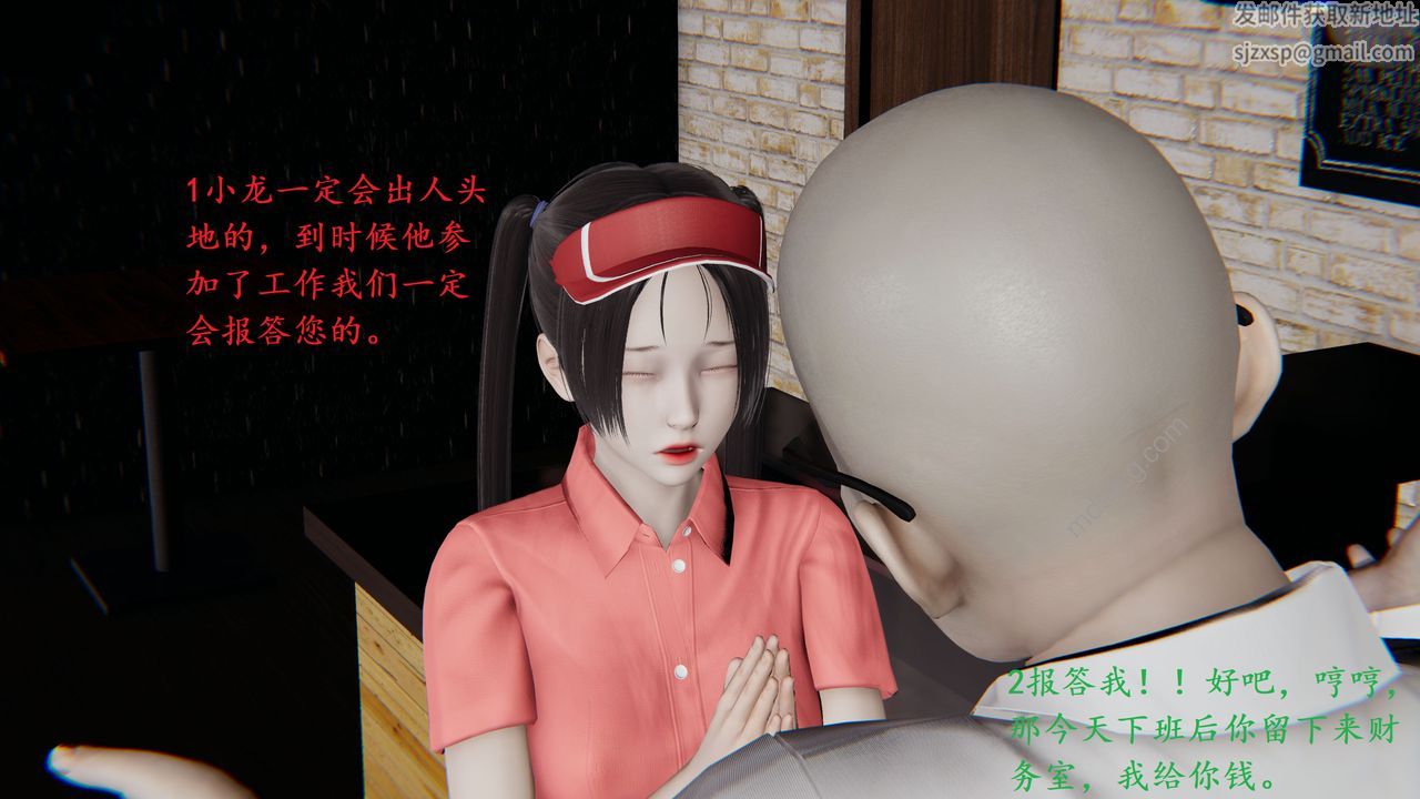 [3D]我的天使第01話