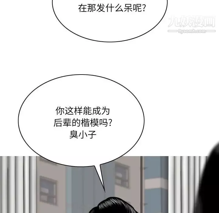 因缘-第2话 - 图片 42
