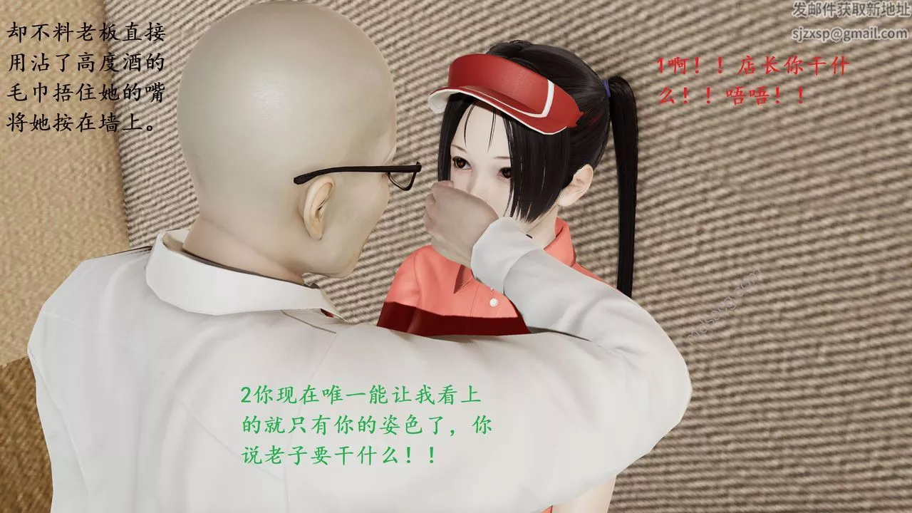 [3D]我的天使第01話