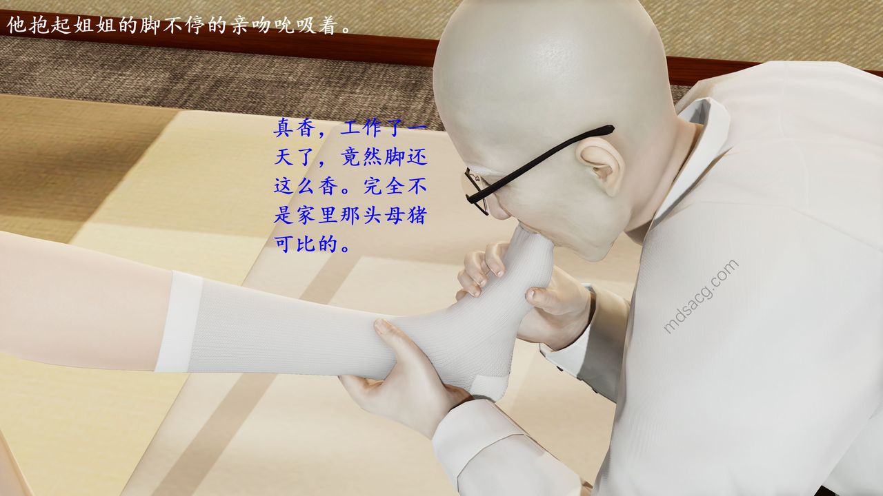 [3D]我的天使第01話