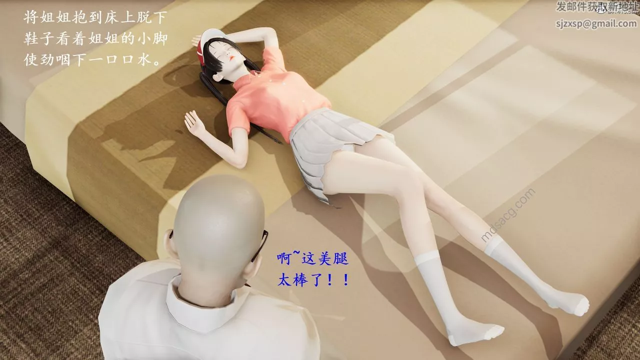 [3D]我的天使第01話
