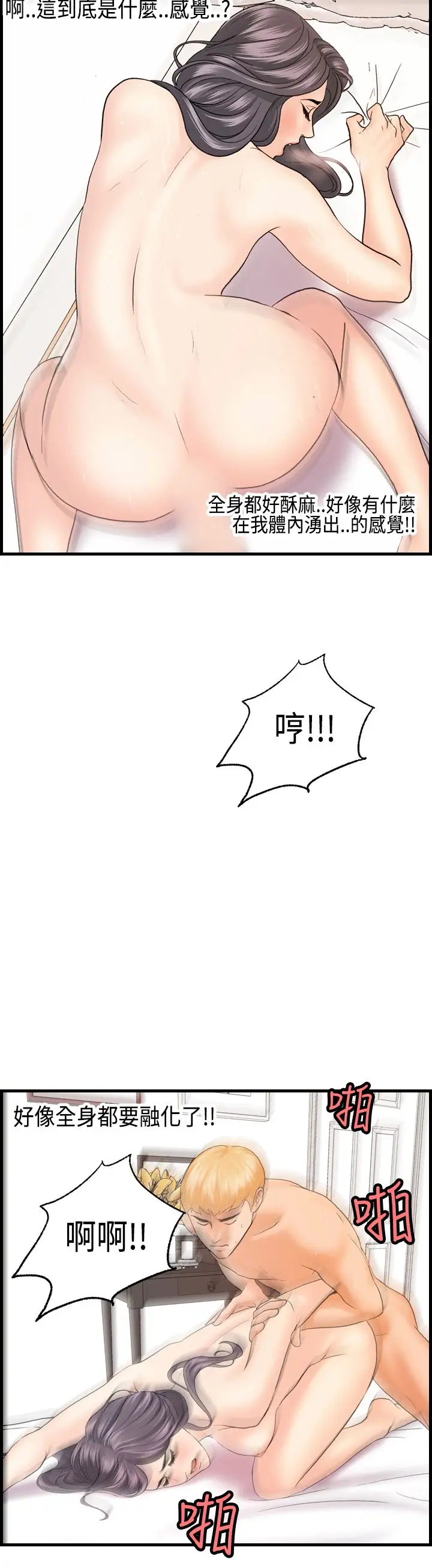 激情分享屋第19话