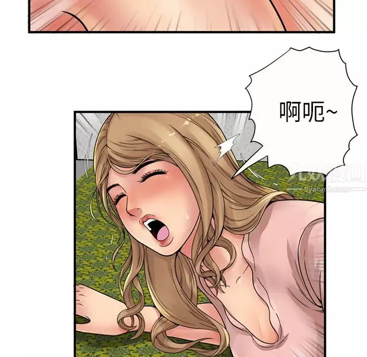 戀上閨蜜的爸爸第26话