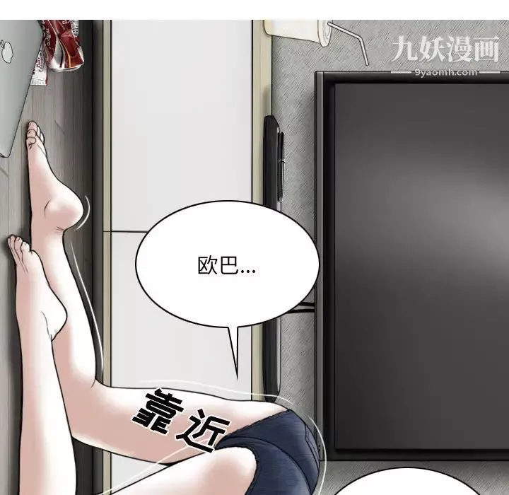因缘第2话