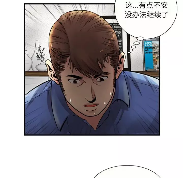 戀上閨蜜的爸爸第26话