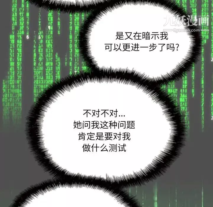 因缘-第2话 - 图片 73