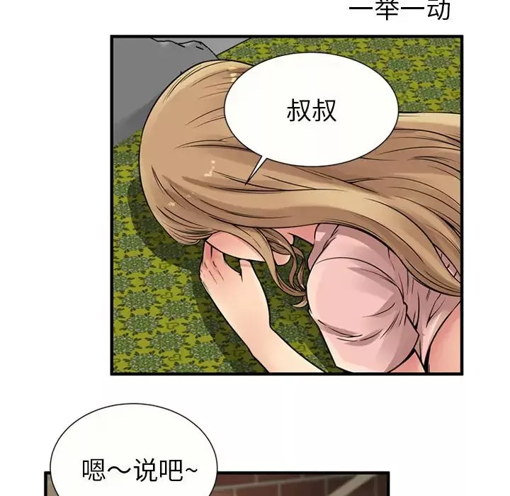 恋上闺蜜的爸爸-第26话 - 图片 49