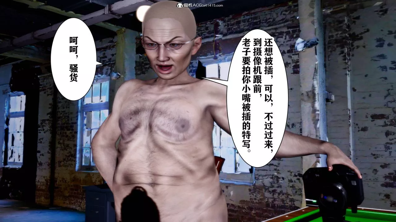 [3D]新年凌辱新妻筱雨-第06话 - 图片 4
