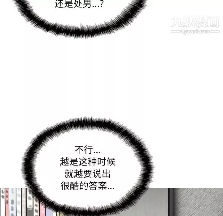 因缘-第2话 - 图片 75