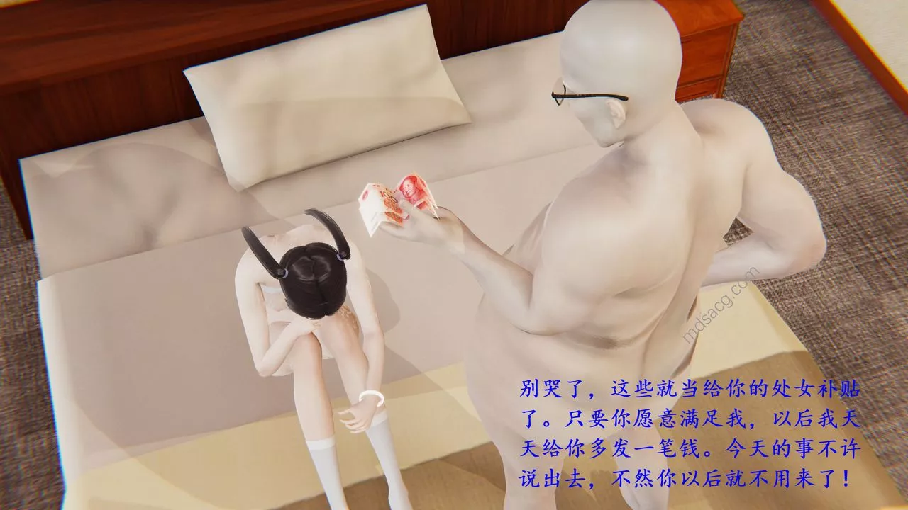 [3D]我的天使-第01话 - 图片 42
